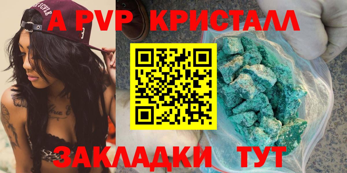 A PVP мука  Вход с VPN  Мурманск  APVP СК КРИС 