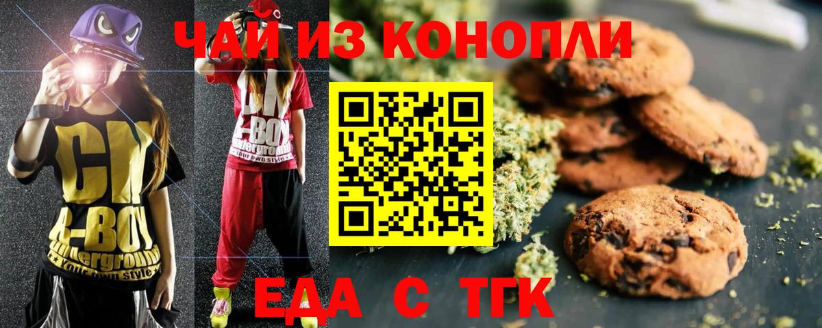Мурманск  Canna-Cookies конопля  Вход с VPN 
