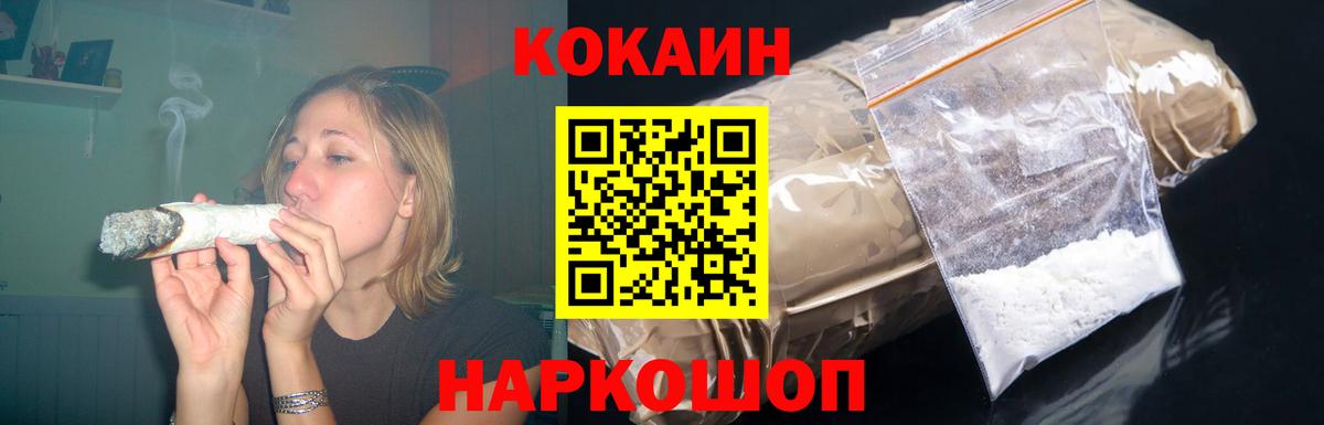 Кокаин FishScale  Вход с VPN  Мурманск  Кокаин 99% 
