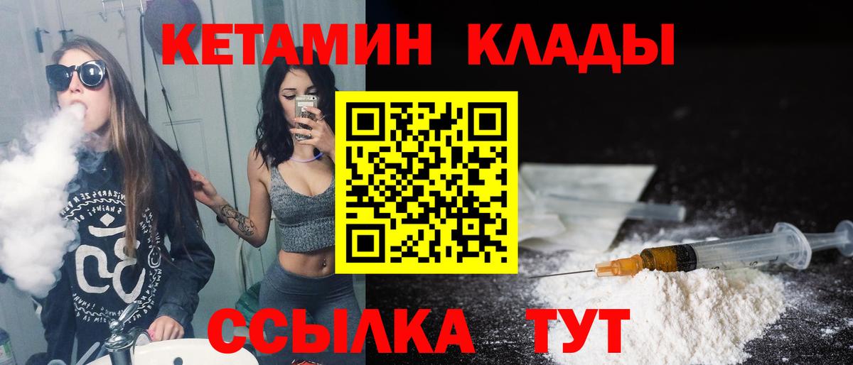 Кетамин VHQ  Вход с VPN  Мурманск  КЕТАМИН VHQ 