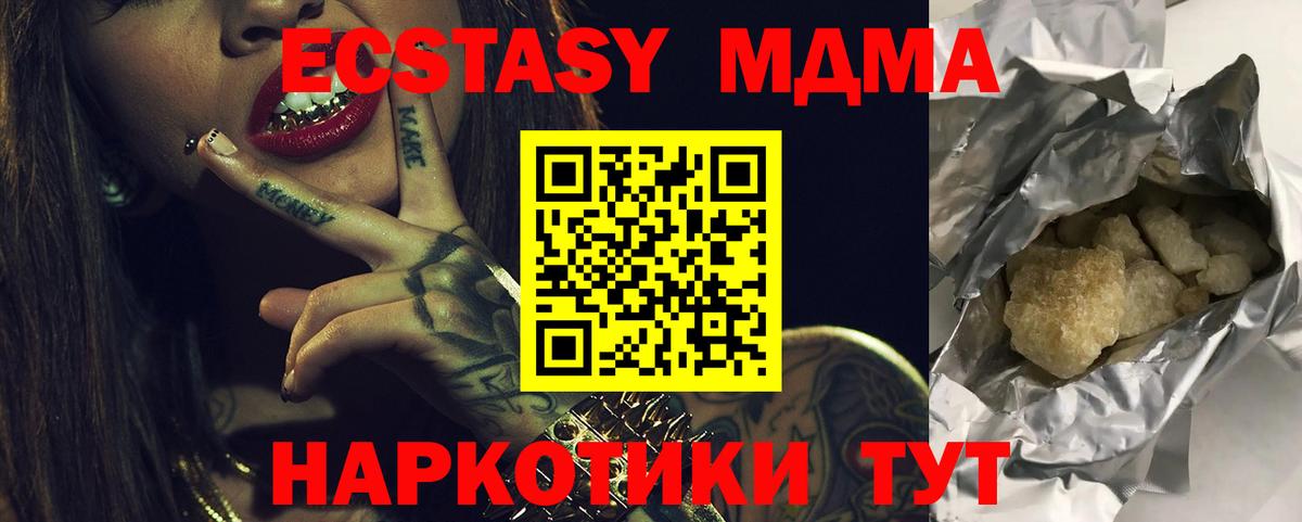 MDMA  Вход с VPN  Мурманск  МДМА VHQ 