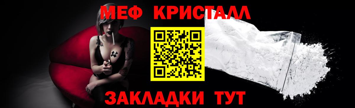 Меф мука Мурманск