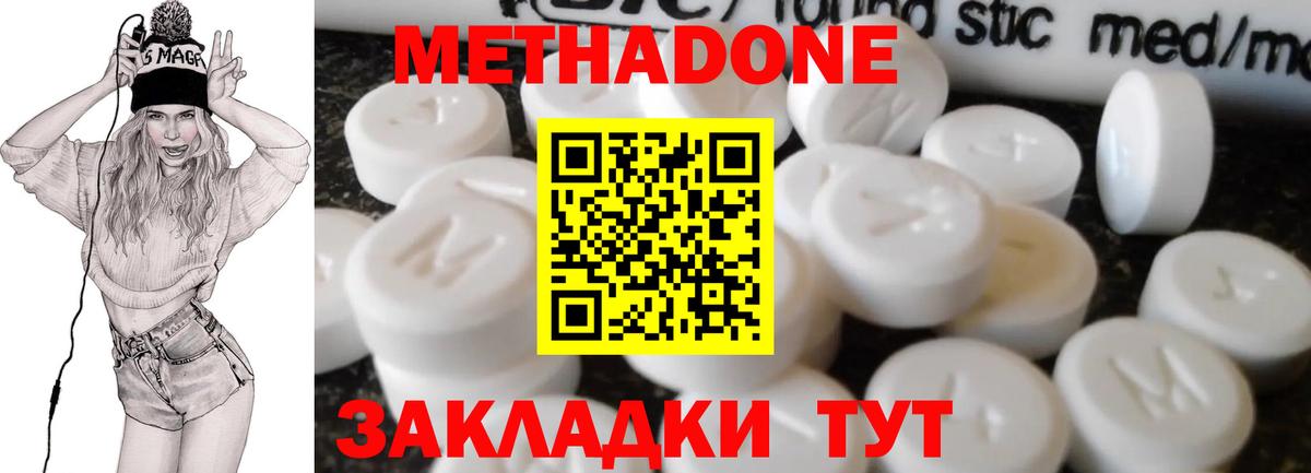 МЕТАДОН мёд  МЕТАДОН VHQ  Мурманск  Вход с VPN 