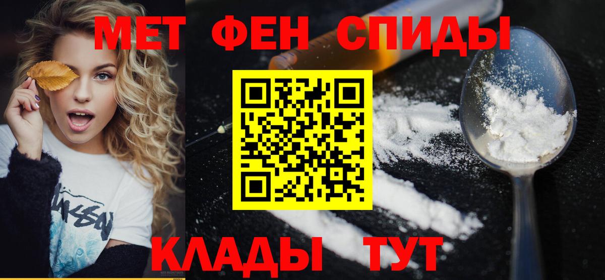 Первитин винт Мурманск