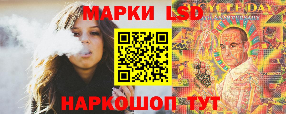 Наркотические марки 1,5мг Мурманск
