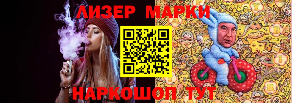 Наркотические марки 1500мкг  Вход с VPN  Марки 25I-NBOMe  Наркотические марки 1500мкг  Мурманск 