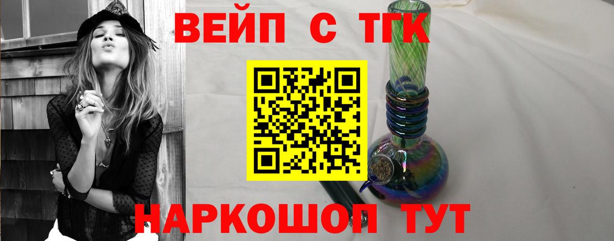 ТГК жижа  Вход с VPN  Мурманск  ТГК гашишное масло 