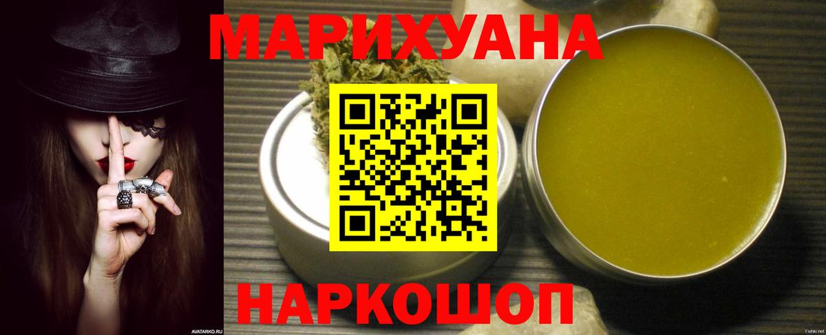 Бошки марихуана VHQ  Вход с VPN  Конопля гибрид  Мурманск  МАРИХУАНА гибрид 